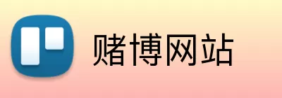 赌博网站 Logo